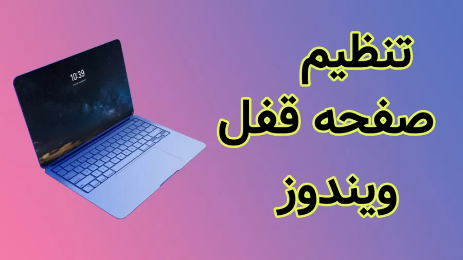 &bull; وبلاگ مایکروسافت لایسنس دی 1404