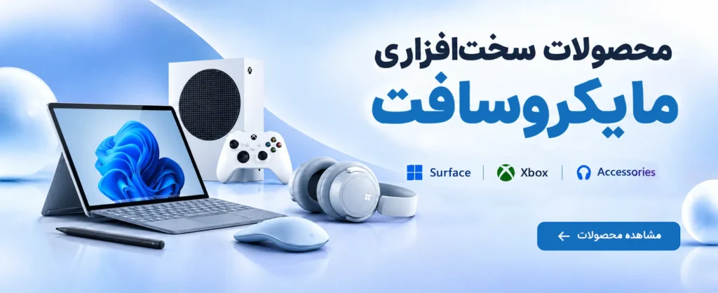 بنر محصولات سخت‌افزاری مایکروسافت شامل سرفیس، ایکس‌باکس و لوازم جانبی